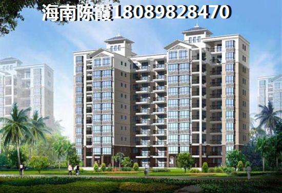 琼海便宜房子哪里有，琼海房价又上涨了！