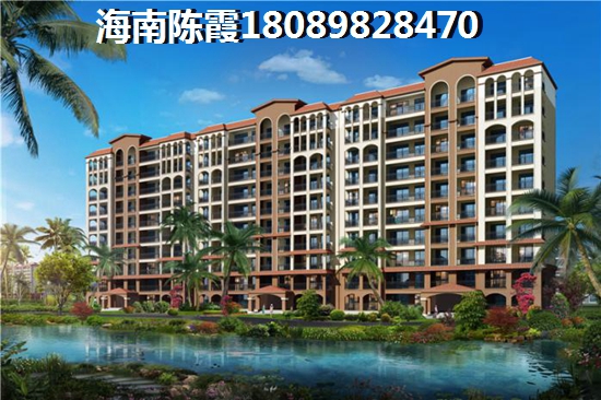 博鳌香槟郡买房怎么样？